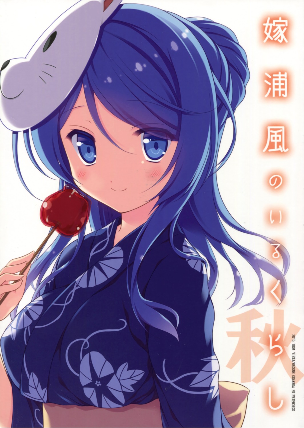 kantai_collection, odawara_hakone, scanning_dust, urakaze_(kancolle), vista, yukata