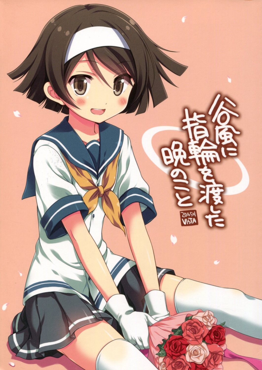 kantai_collection, odawara_hakone, seifuku, tanikaze_(kancolle), thighhighs, vista