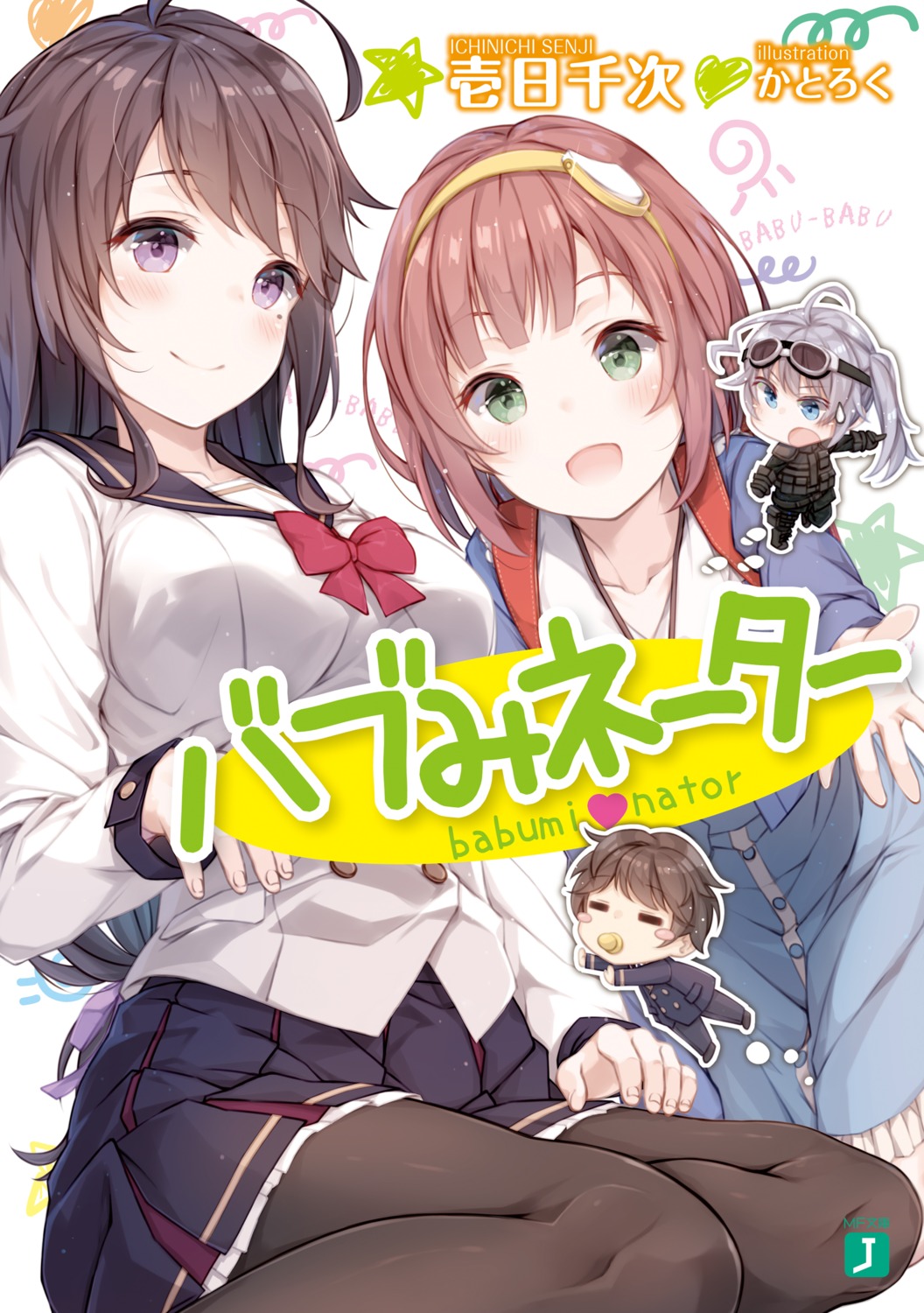 babuminator, chibi, kato_roku, pantyhose, seifuku
