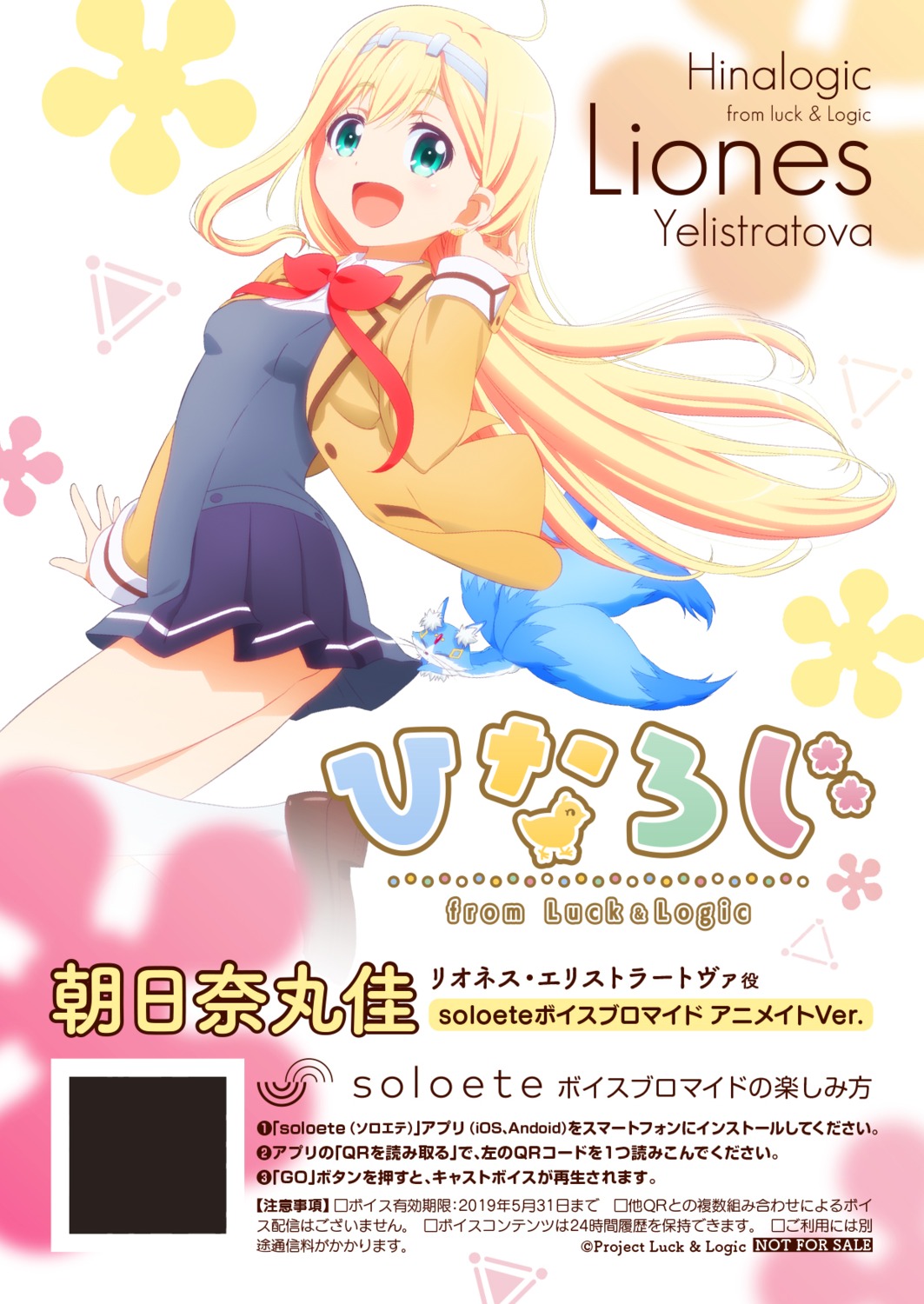 hina_logi_~from_luck_&_logic~, liones_yelistratova, seifuku