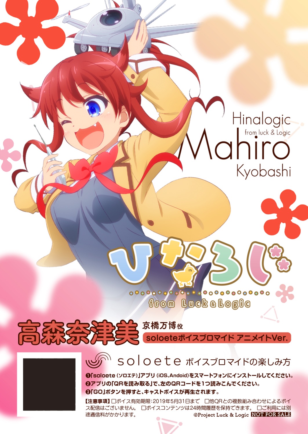 hina_logi_~from_luck_&_logic~, kyoubashi_mahiro, seifuku