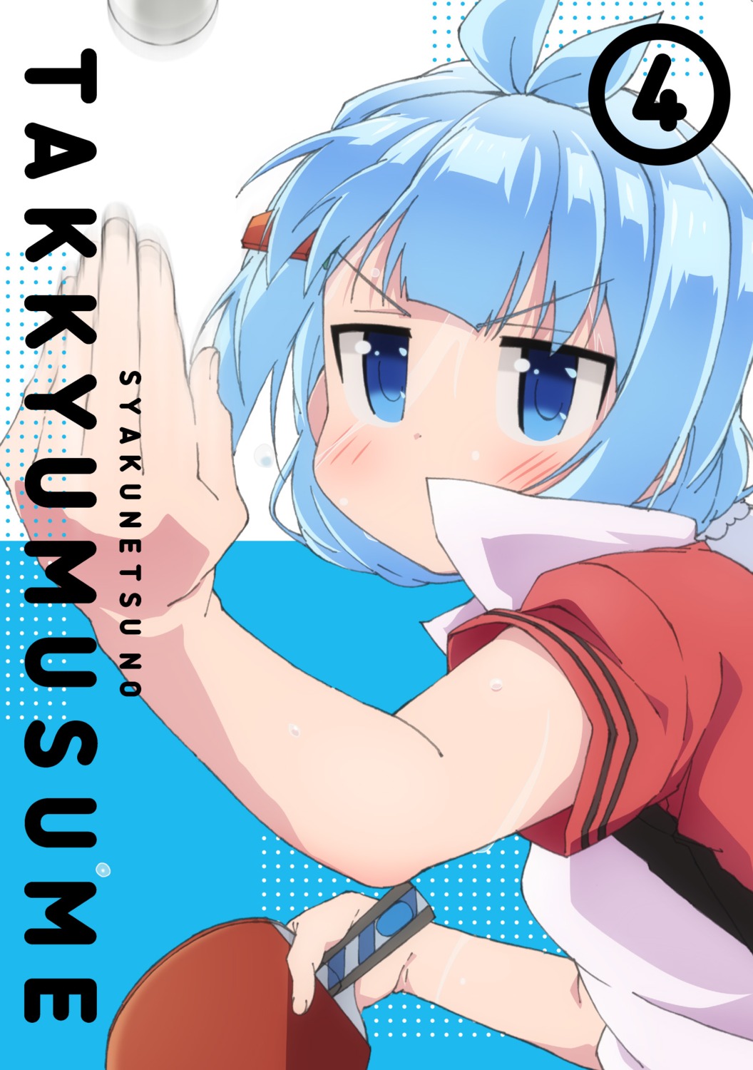 gym_uniform, itsumo_hokuto, shakunetsu_no_takkyuu_musume, sugimura_ayako