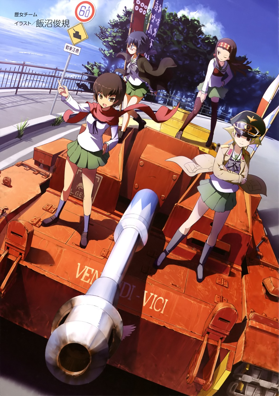caesar, erwin, girls_und_panzer, iinuma_toshinori, megane, oryou_(girls_und_panzer), saemonza, seifuku, sweater, thighhighs
