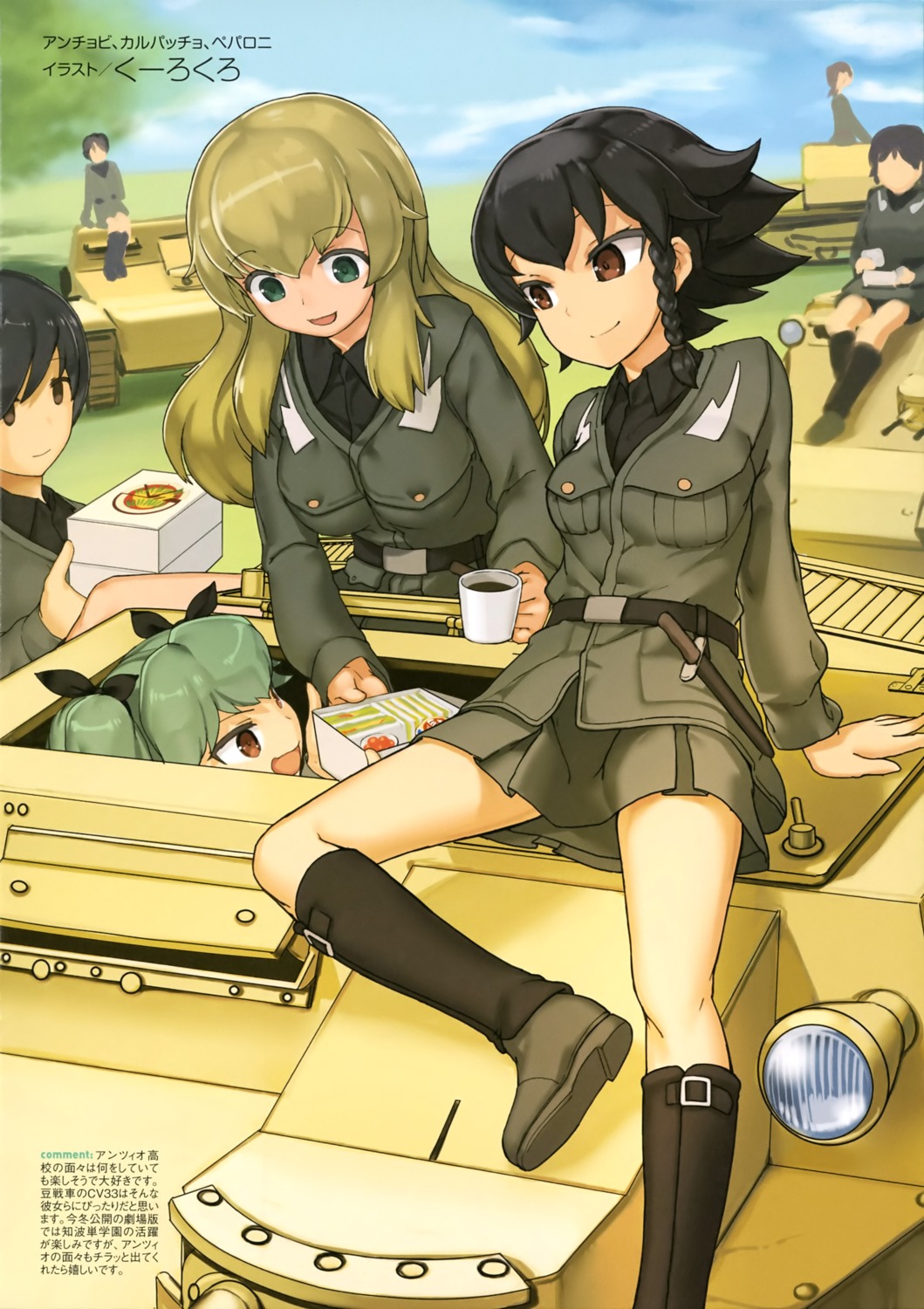 anchovy, carpaccio, girls_und_panzer, kuuro_kuro, pepperoni, uniform, weapon