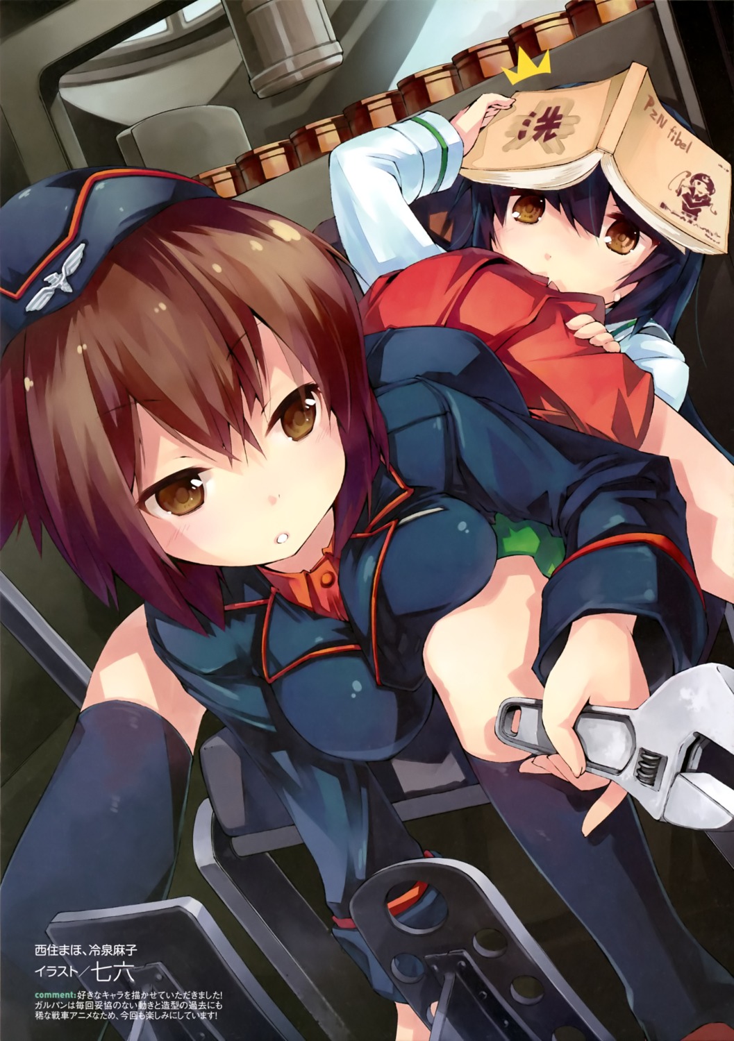 girls_und_panzer, nanaroku, nishizumi_maho, reizei_mako, seifuku, uniform