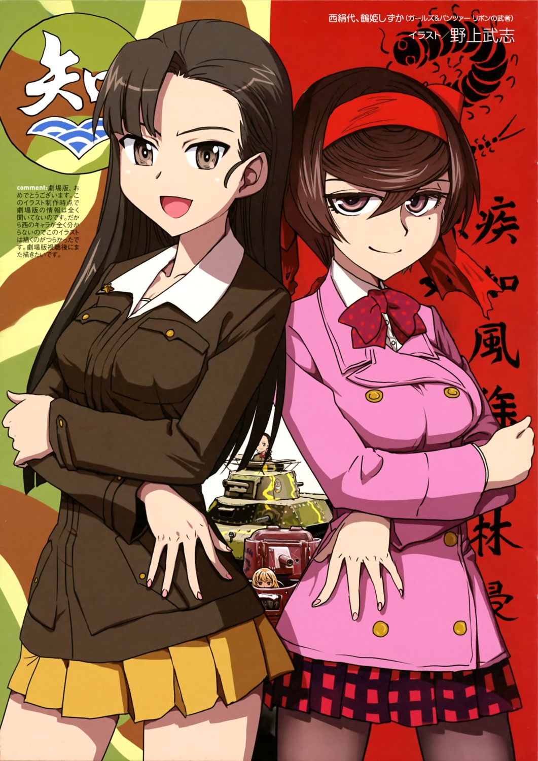 girls_und_panzer, ikeda_(girls_und_panzer), matsukaze_rin, nishi_kinuyo, nogami_takeshi, pantyhose, seifuku, tsuruki_shizuka