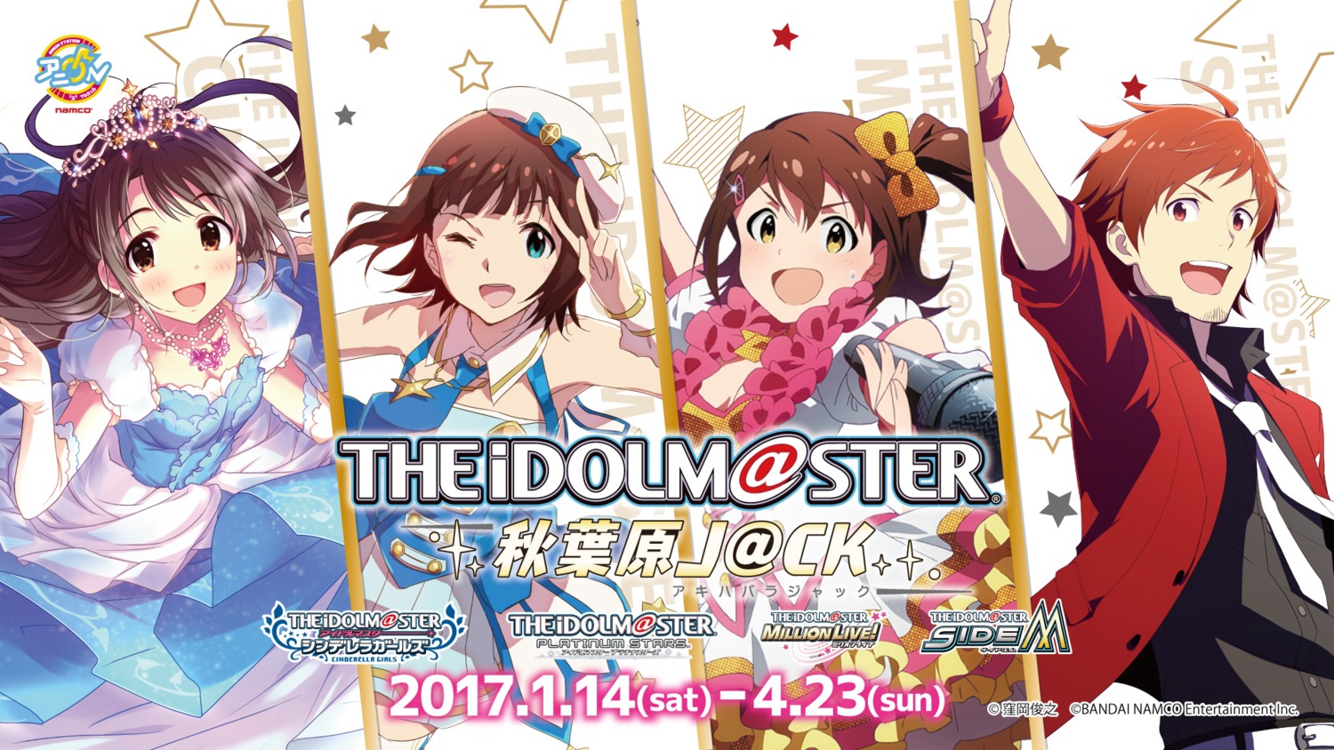 amami_haruka, kasuga_mirai, see_through, shimamura_uzuki, tendou_teru, the_idolm@ster, the_idolm@ster_cinderella_girls, the_idolm@ster_million_live!, the_idolm@ster_platinum_stars, the_idolm@ster_side-m, wallpaper
