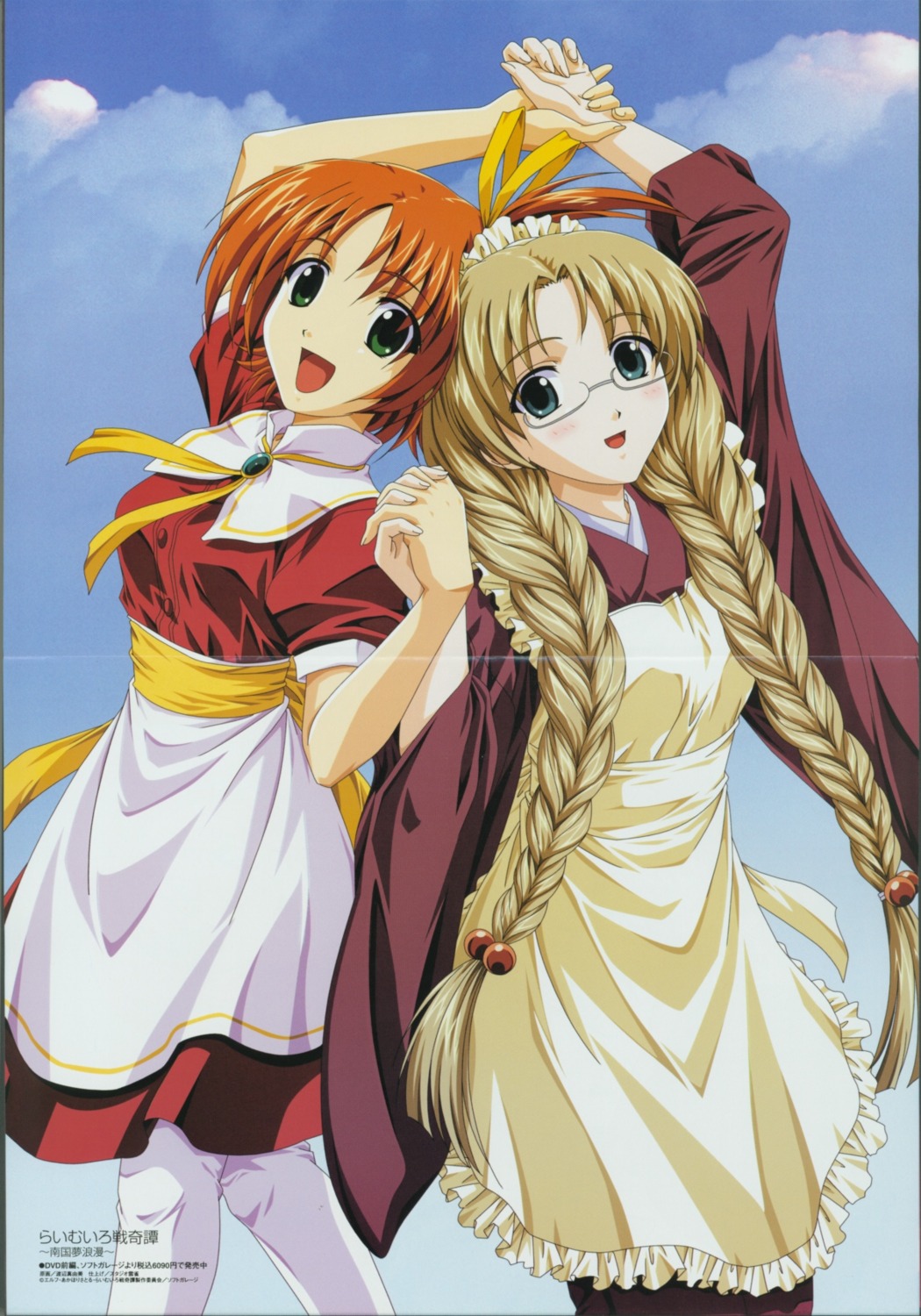 crease, fixme, maid, megane, raimuiro_senkitan, sanada_momen