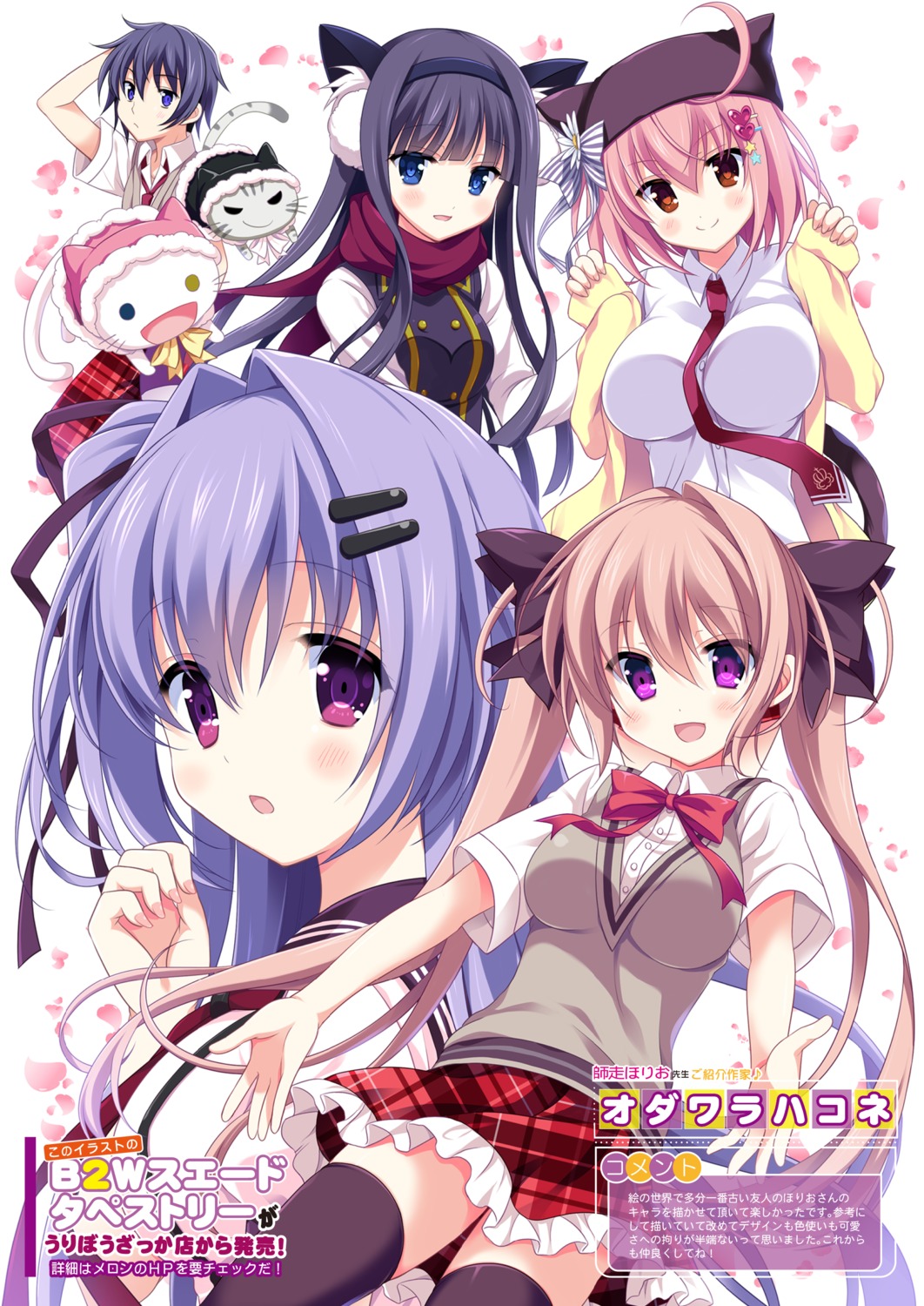 animal_ears, heterochromia, neko, nekomimi, odawara_hakone, seifuku, sweater, thighhighs