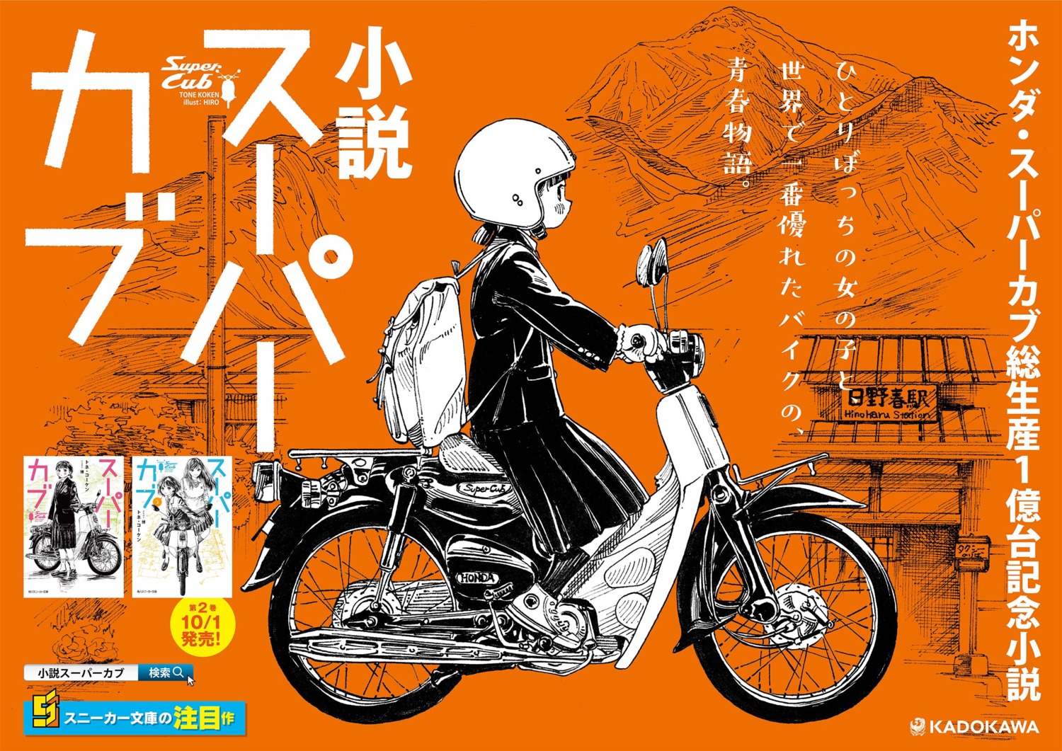 eniwa_shii_(super_cub), hiro_(pixiv1709153), koguma_(super_cub), reiko_(super_cub), seifuku, super_cub, sweater