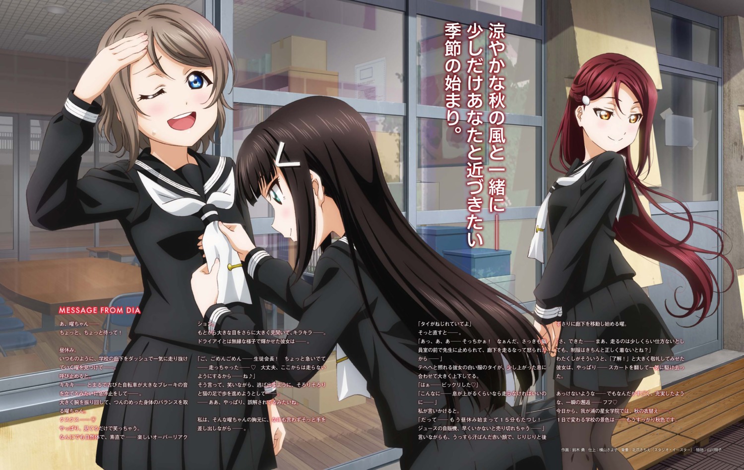 kurosawa_dia, love_live!_(series), love_live!_sunshine!!, pantyhose, sakurauchi_riko, seifuku, suzuki_isamu, watanabe_you