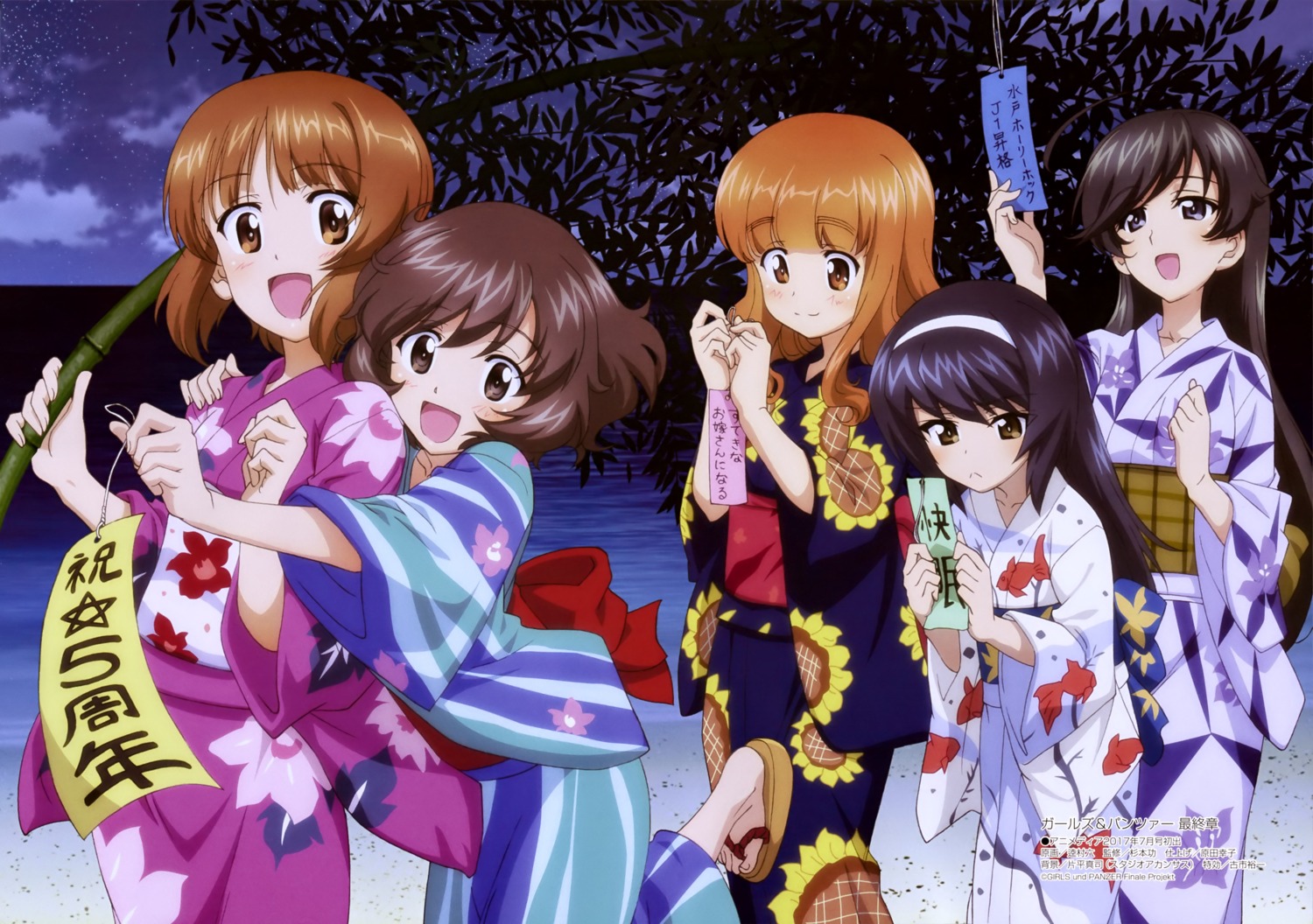 akiyama_yukari, girls_und_panzer, isuzu_hana, nishizumi_miho, reizei_mako, takebe_saori, tsujimura_roku, yukata
