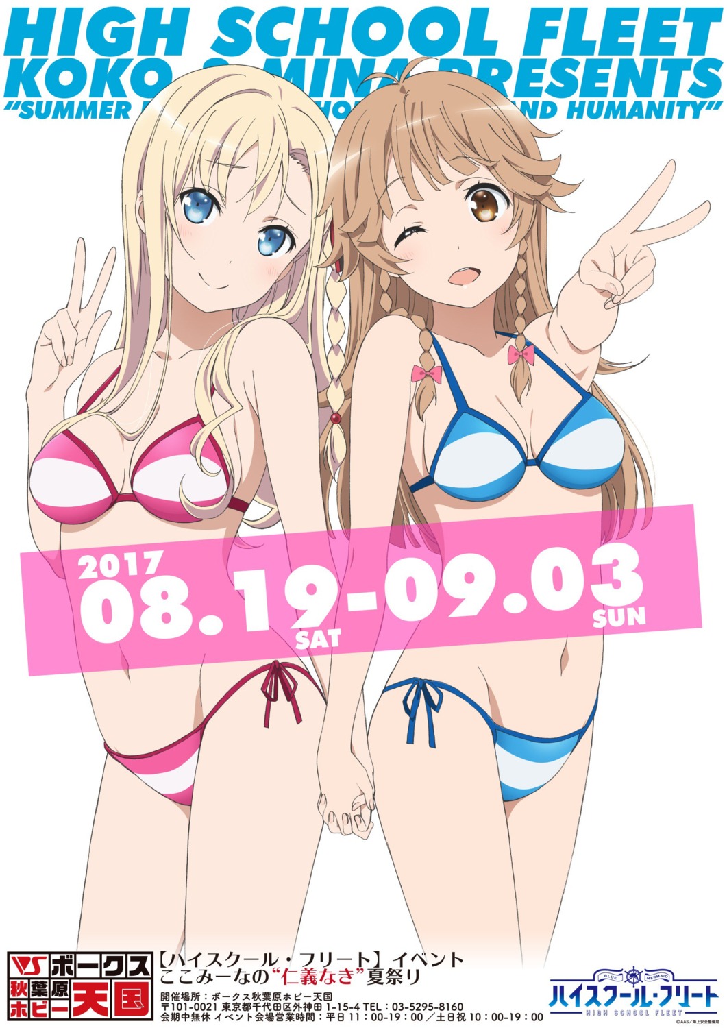 bikini, cleavage, high_school_fleet, nosa_kouko, swimsuits, wilhelmina_braunschweig_ingenohl_friedeburg, yonezawa_masaru