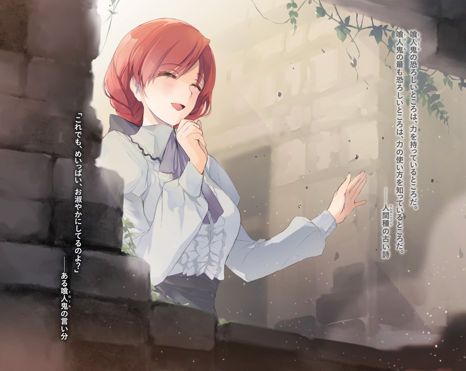 nygglatho_astartus, shuumatsu_nani_shitemasu_ka?, shuumatsu_nani_shitemasu_ka?_mo_ichido_dake_aemasu_ka?, ue