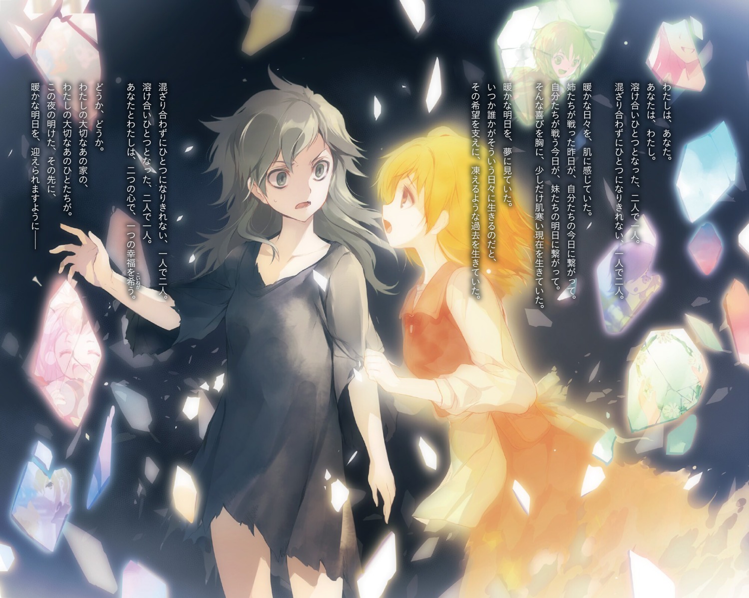 dress, elba_affa_murusmarea, lakhesh_nyx_seniorious, shuumatsu_nani_shitemasu_ka?, shuumatsu_nani_shitemasu_ka?_mo_ichido_dake_aemasu_ka?, torn_clothes, ue