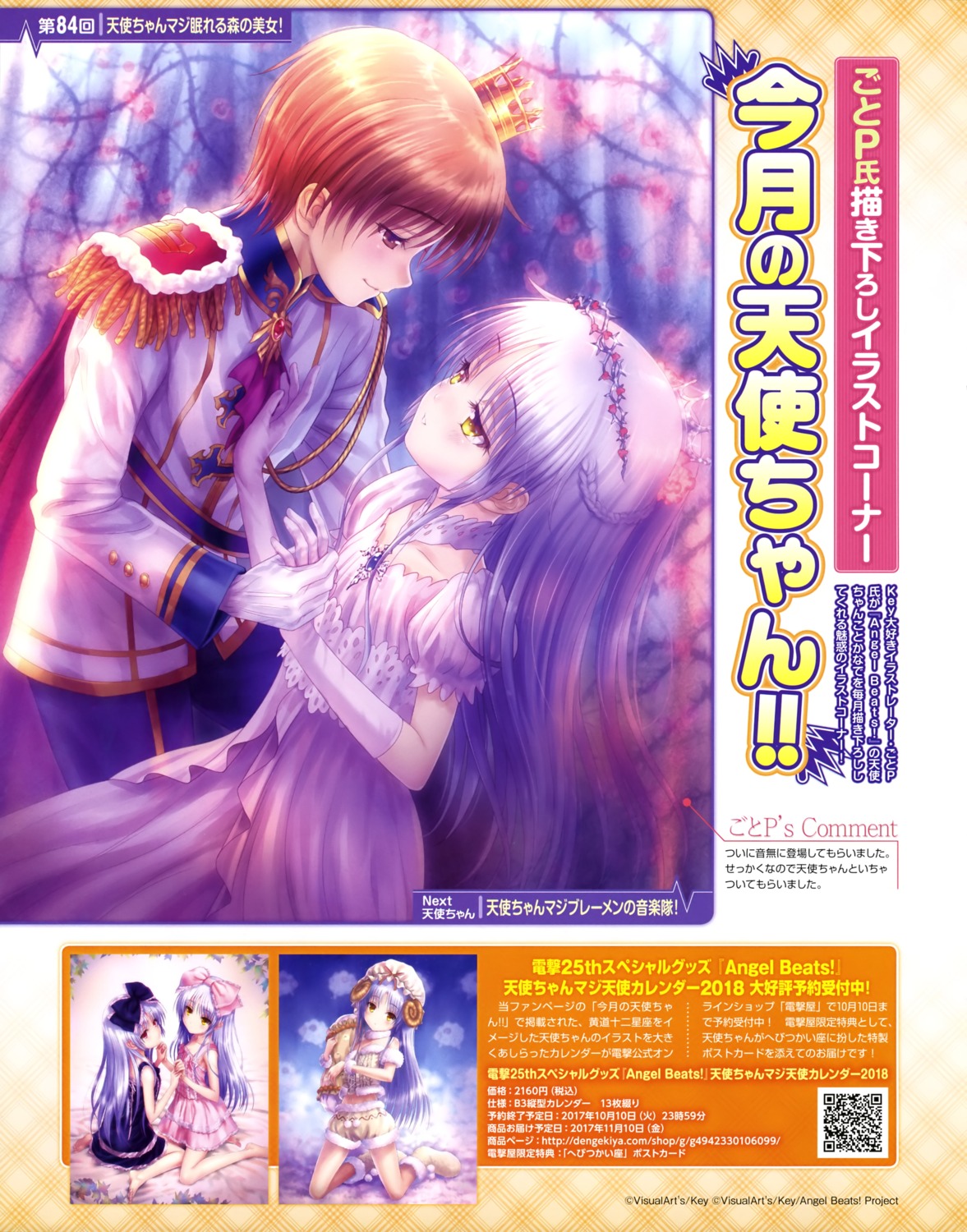 angel_beats!, cosplay, dress, goto-p, otonashi_yuzuru, tachibana_kanade