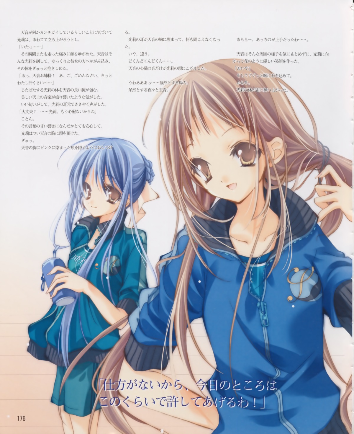 maki_chitose, nanto_yaya, strawberry_panic, suzumi_tamao