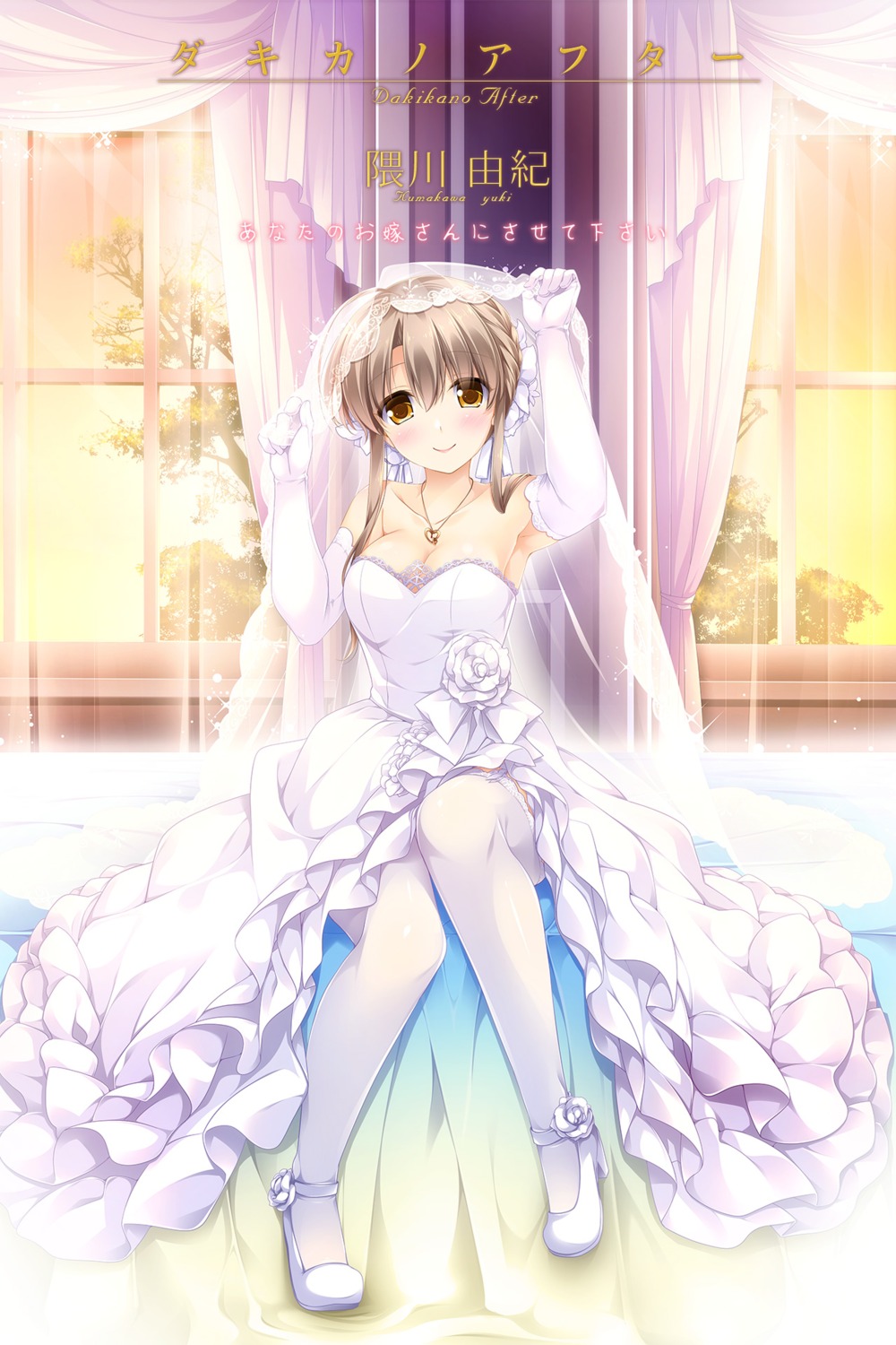 cleavage, dakikano, dress, heels, kumakawa_yuki, motomiya_mitsuki, no_bra, thighhighs, wedding_dress