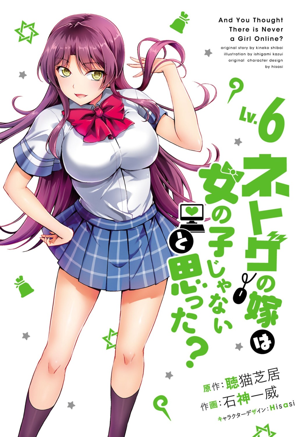 goshouin_kyou, ishigami_kazui, netoge_no_yome_wa_onna_no_ko_janai_to_omotta?, seifuku