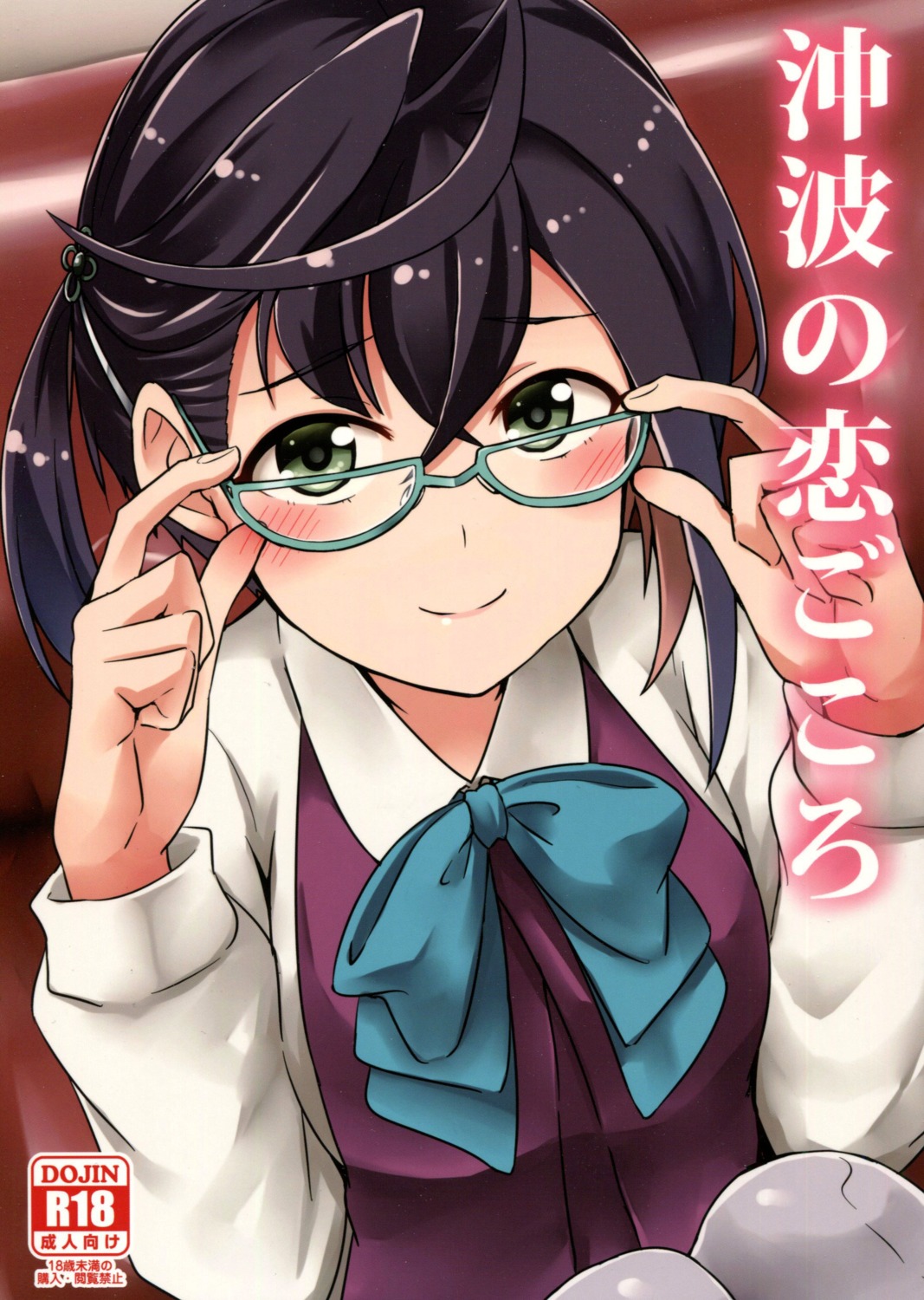 kamelie, kantai_collection, l5ex, megane, okinami_(kancolle), seifuku