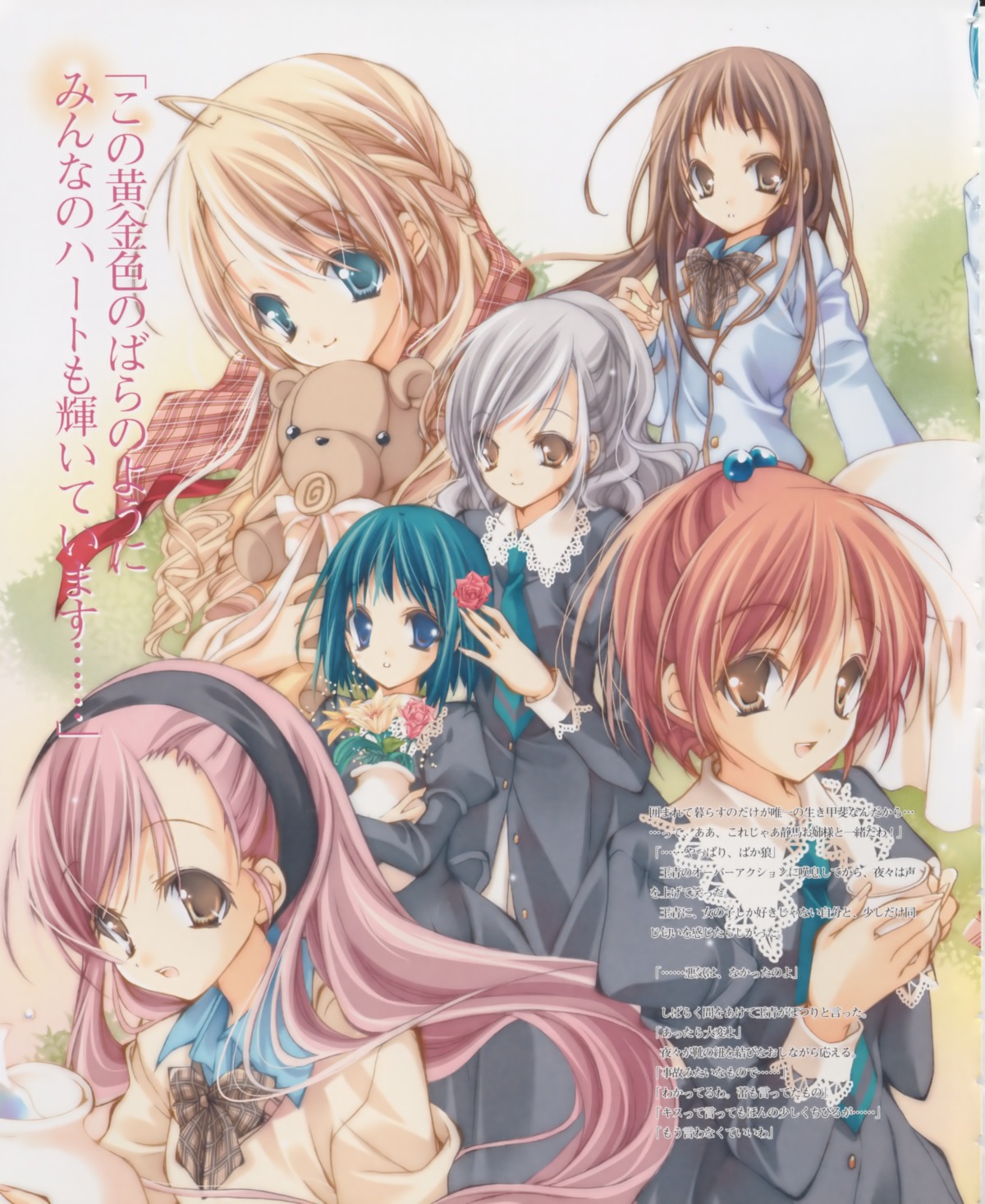 aoi_nagisa, byakudan_kagome, hanazono_shizuma, maki_chitose, nanto_yaya, okuwaka_tsubomi, seifuku, strawberry_panic