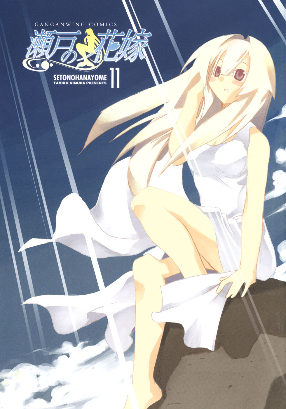 kimura_tahiko, seto_no_hanayome, seto_san