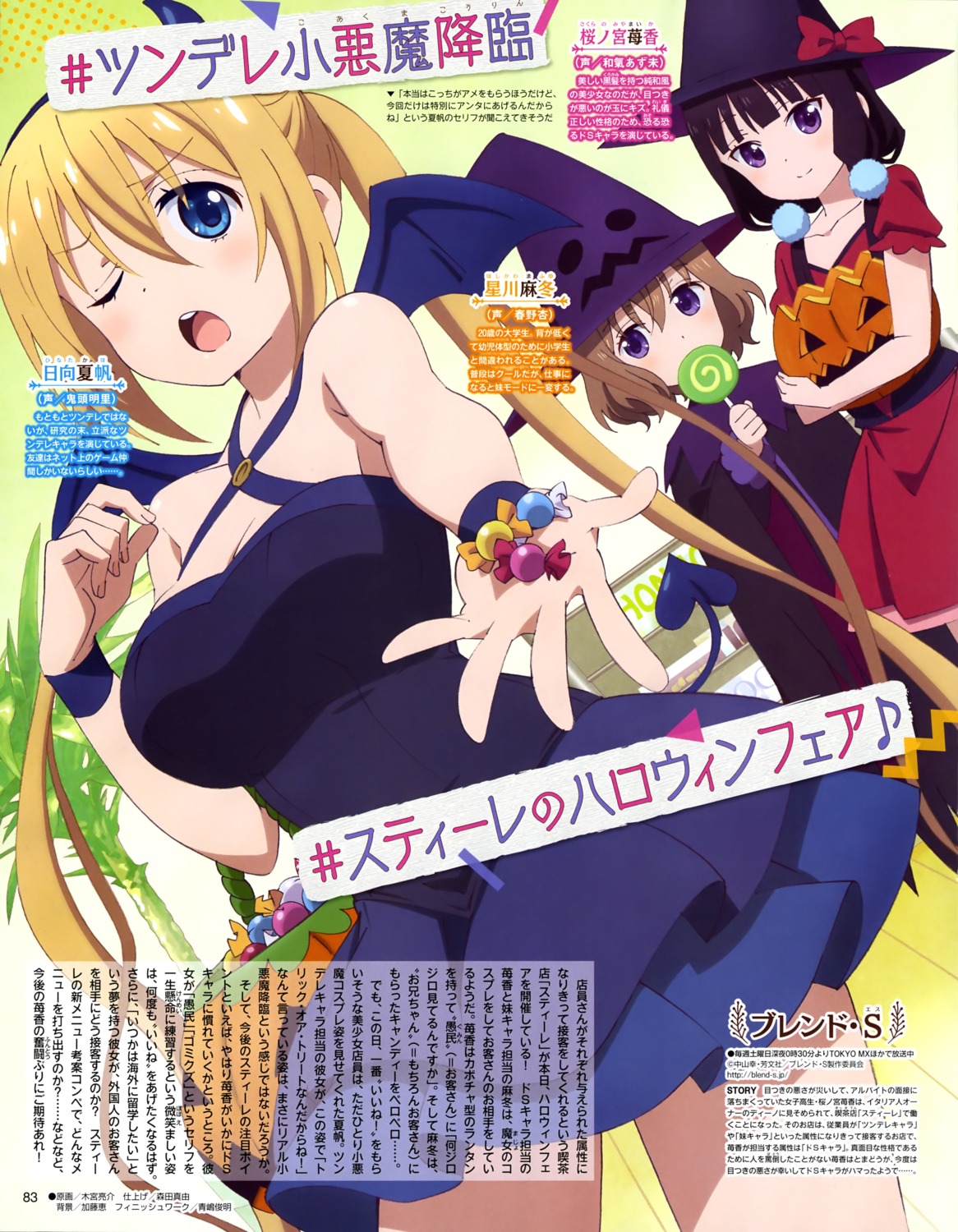 blend_s, cleavage, dress, halloween, hinata_kaho, horns, hoshikawa_mafuyu, kimiya_ryousuke