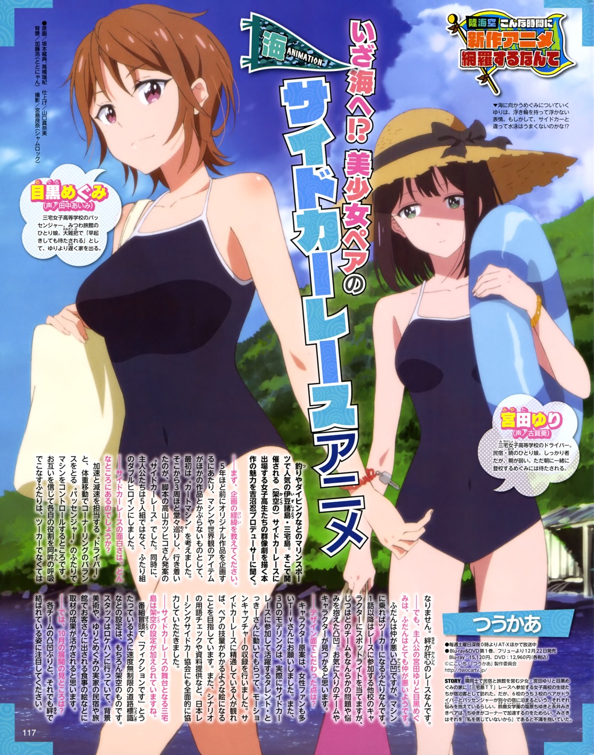 meguro_megumi, miyata_yuri, sakamoto_tatsunori, school_swimsuit, swimsuits, takahashi_mizuki, twocar