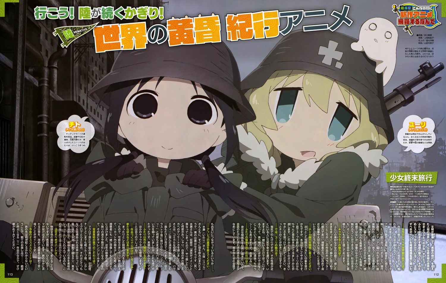 chito_(shoujo_shuumatsu_ryokou), gun, igawa_norie, shoujo_shuumatsu_ryokou, uniform, yuri_(shoujo_shuumatsu_ryokou)