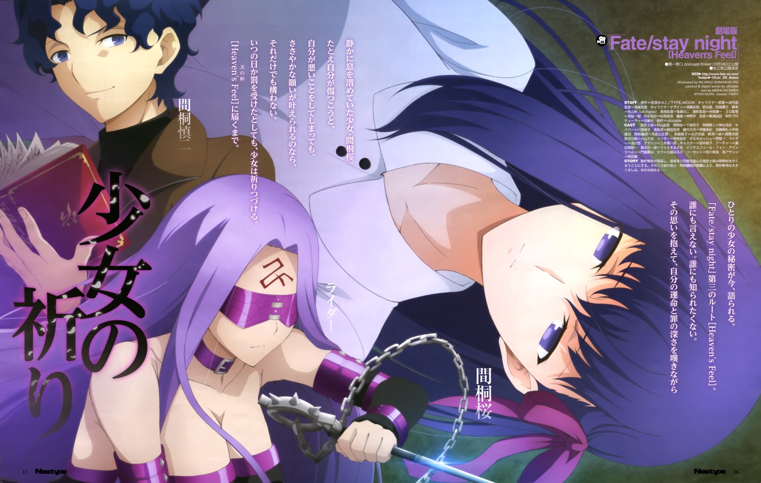 cleavage, fate/stay_night, matou_sakura, matou_shinji, medusa_(fate), shimabukuro_ricardo, tattoo, weapon
