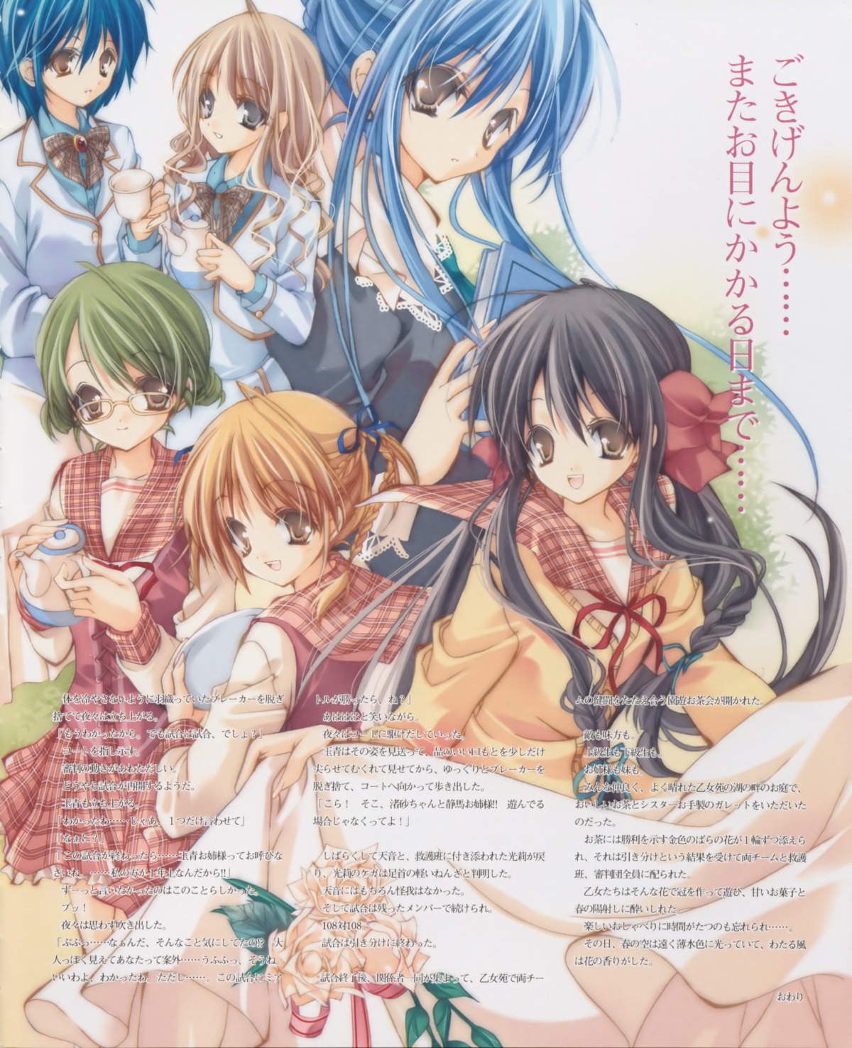 hyuuga_kizuna, konohana_hikari, maki_chitose, minamoto_chikaru, natsume_remon, ootori_amane, seifuku, strawberry_panic