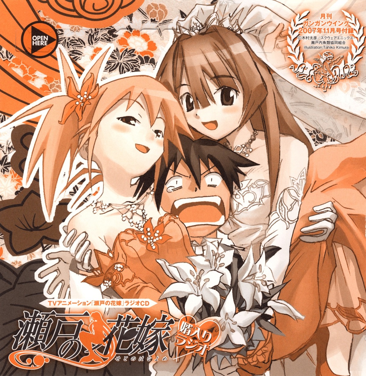 disc_cover, dress, edomae_lunar, kimura_tahiko, michishio_nagasumi, screening, seto_no_hanayome, seto_san, wedding_dress