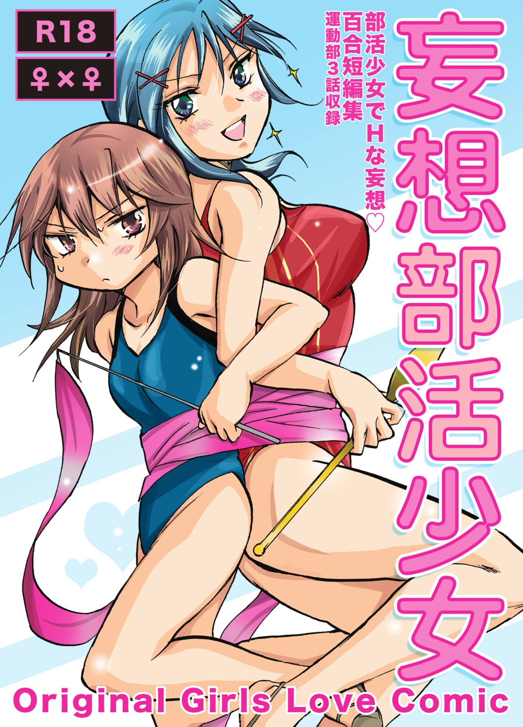 leotard, mira_(artist), peachpulsar, yuri