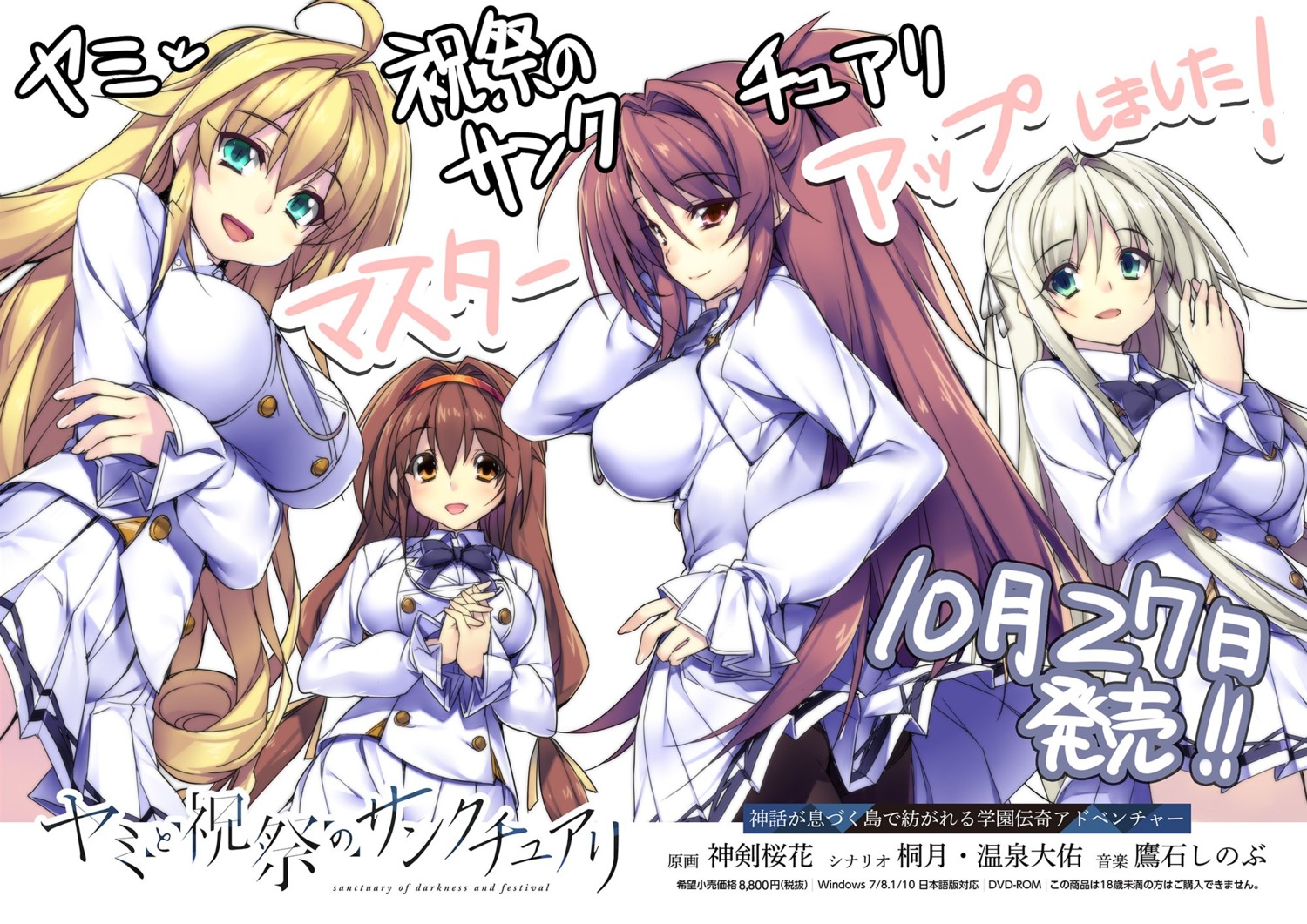 azarashi_soft_zero, kamitsurugi_ouka, pantyhose, seifuku, yami_to_shukusai_no_sanctuary