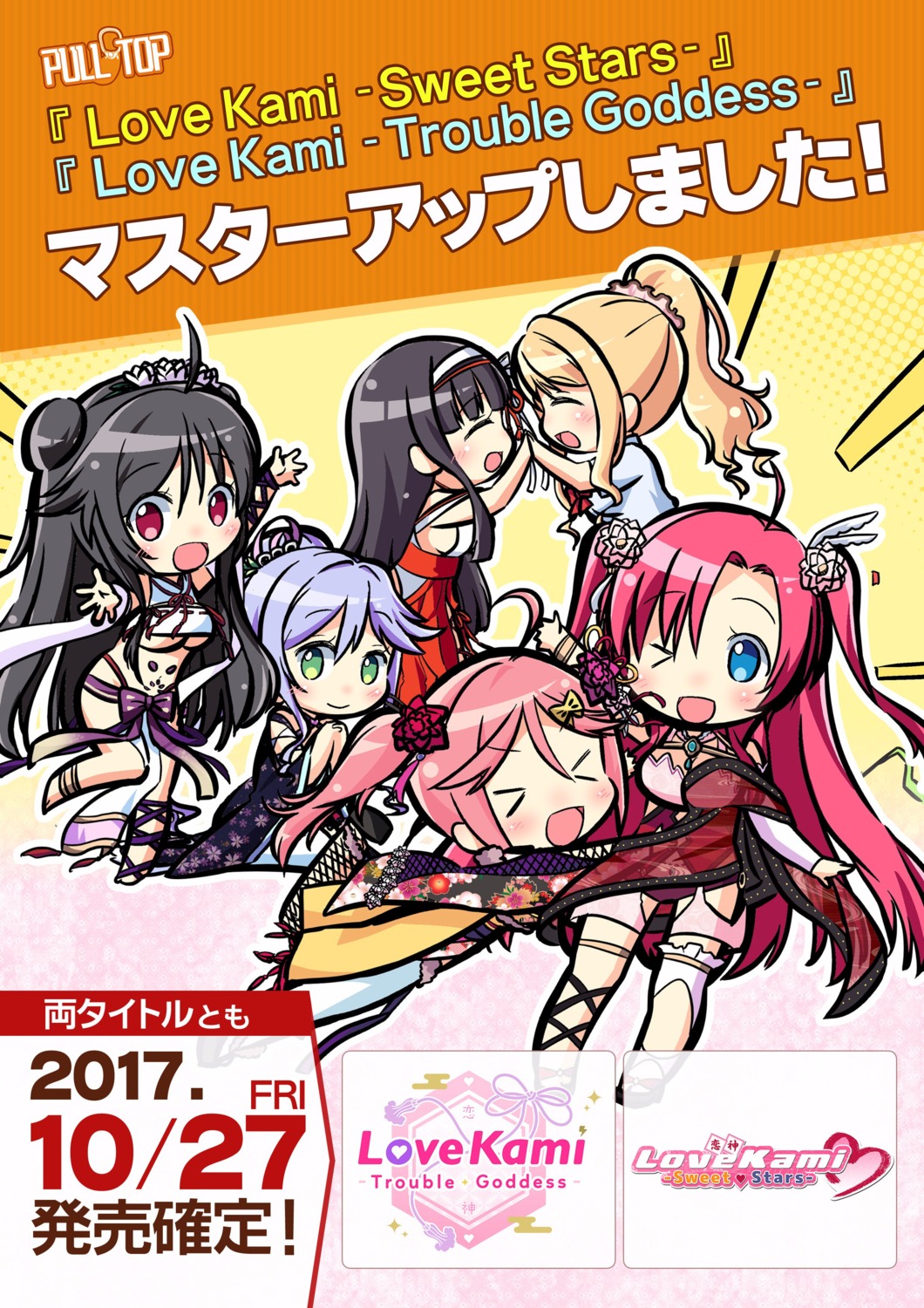 amauzu_kagura, benzaiten_sara, chibi, crossover, japanese_clothes, kamiki_inori, kisshouten_shuri, kunugi_maika