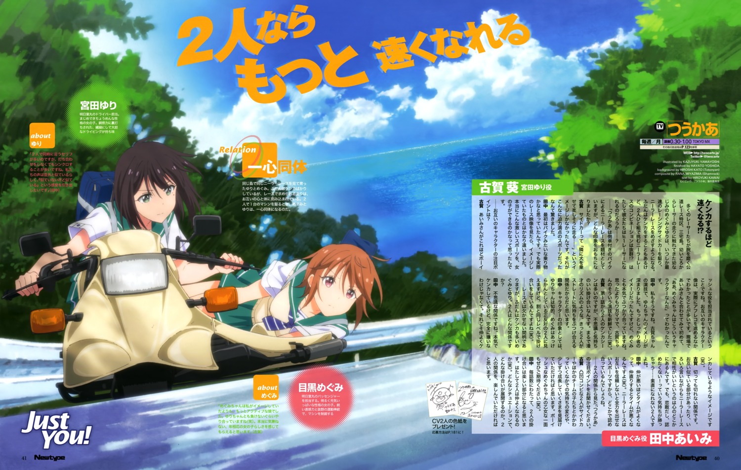 meguro_megumi, miyata_yuri, seifuku, twocar, yamayoshi_kazuyuki