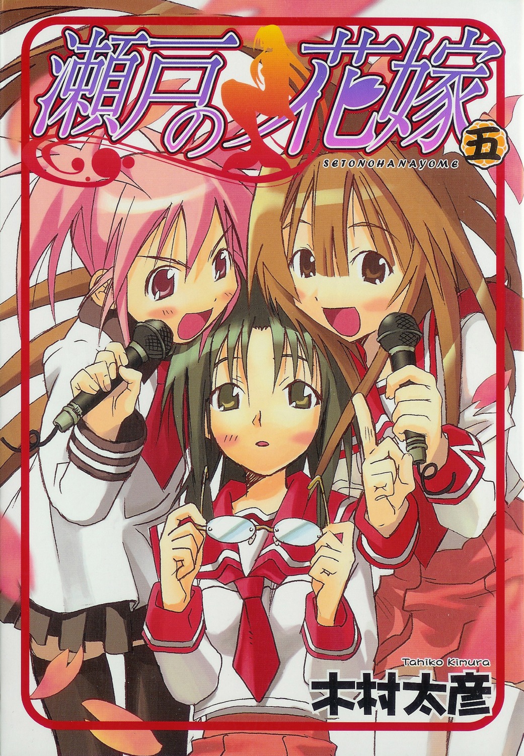 edomae_lunar, iinchou, kimura_tahiko, seifuku, seto_no_hanayome, seto_san