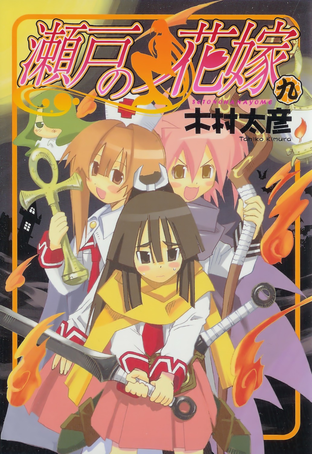 edomae_lunar, kimura_tahiko, seifuku, seto_no_hanayome, seto_san, shiranui_akeno, sword