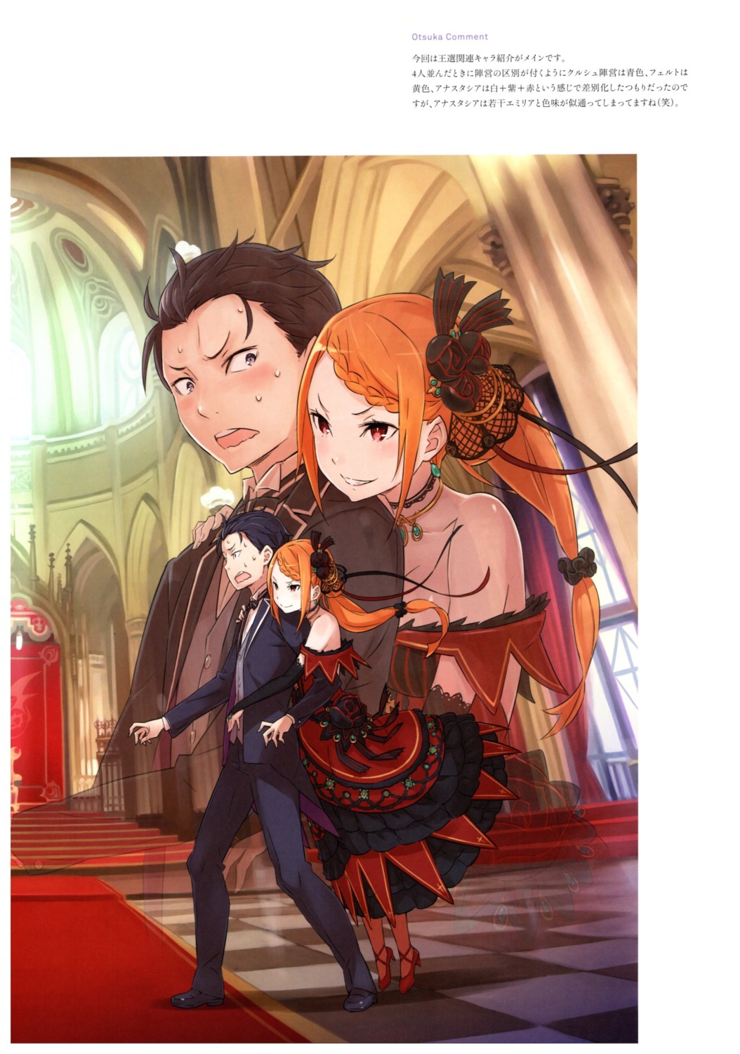 dress, heels, natsuki_subaru, no_bra, ootsuka_shinichirou, priscilla_barielle, re:zero_kara_hajimeru_isekai_seikatsu, stitchme