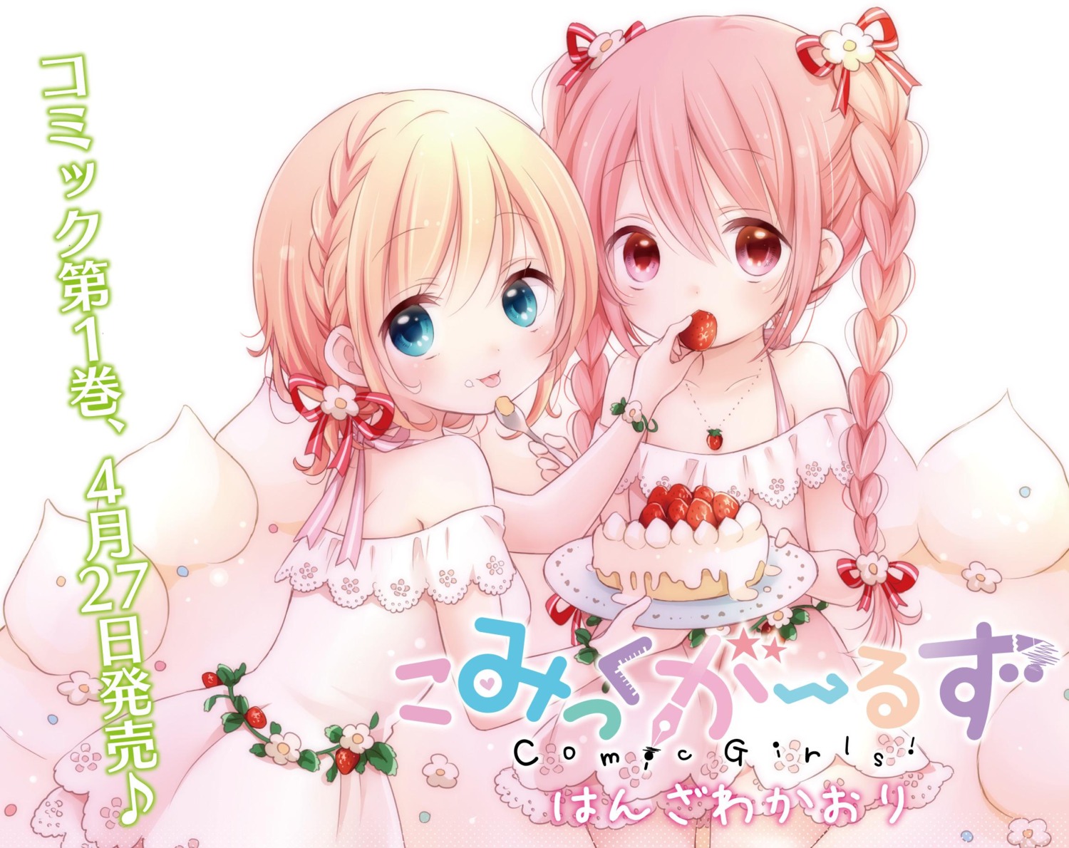 comic_girls, dress, hanzawa_kaori, koizuka_koyume, moeta_kaoruko