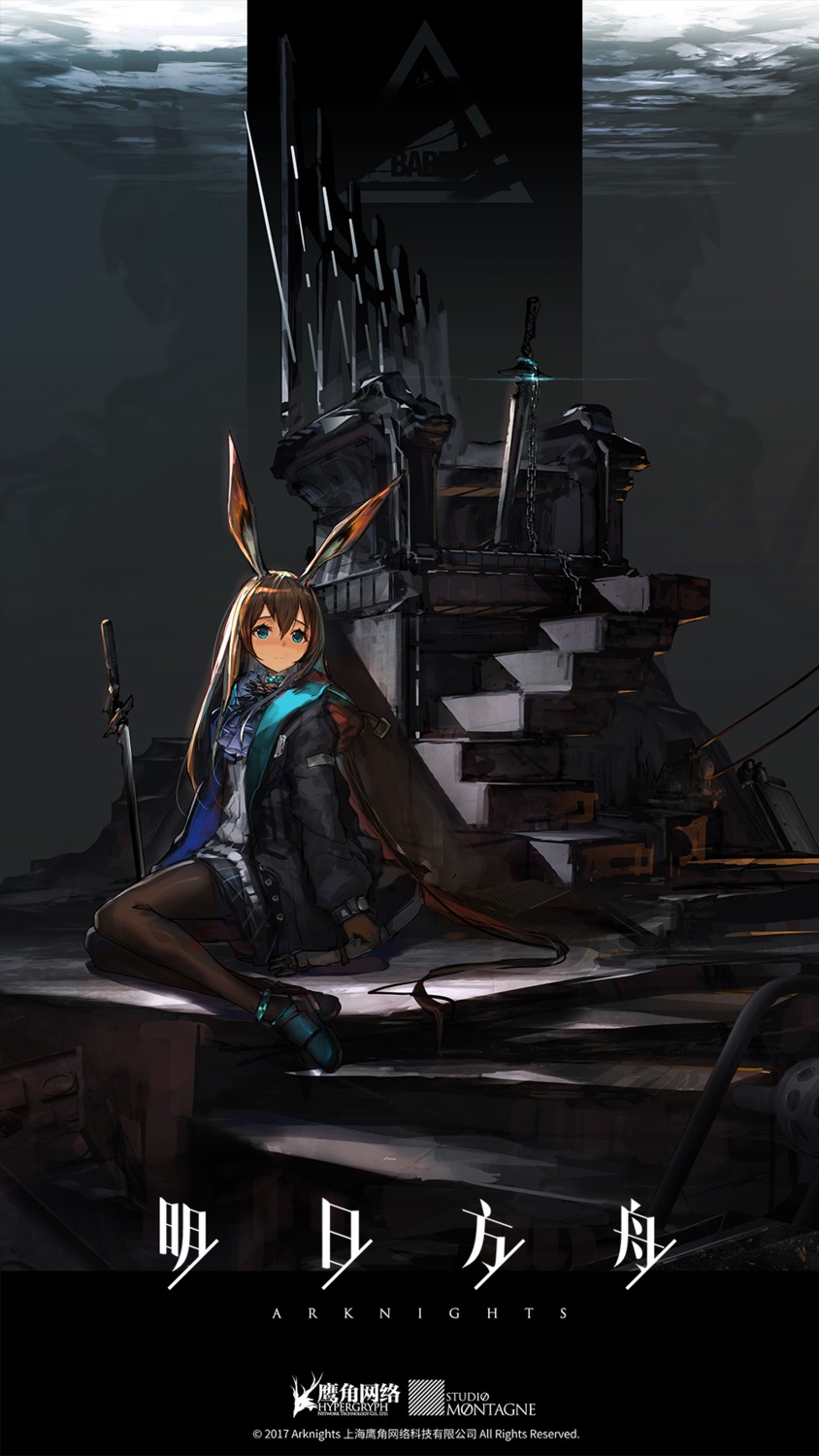 amiya_(arknights), animal_ears, arknights, bunny_ears, huanxiang_heitu, pantyhose, seifuku, sword