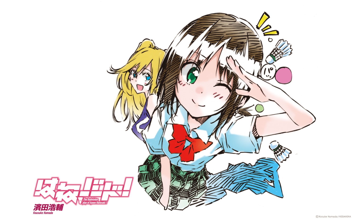 hamada_kousuke, hanebado!, seifuku, wallpaper