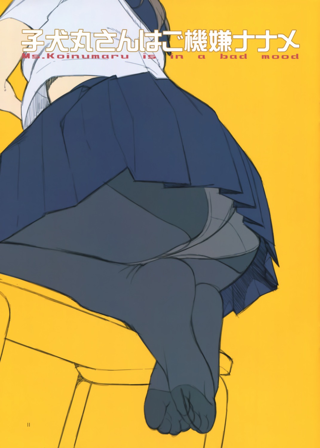 ass, feet, lily_lily_rose, mibu_natsuki, pantsu, pantyhose, seifuku