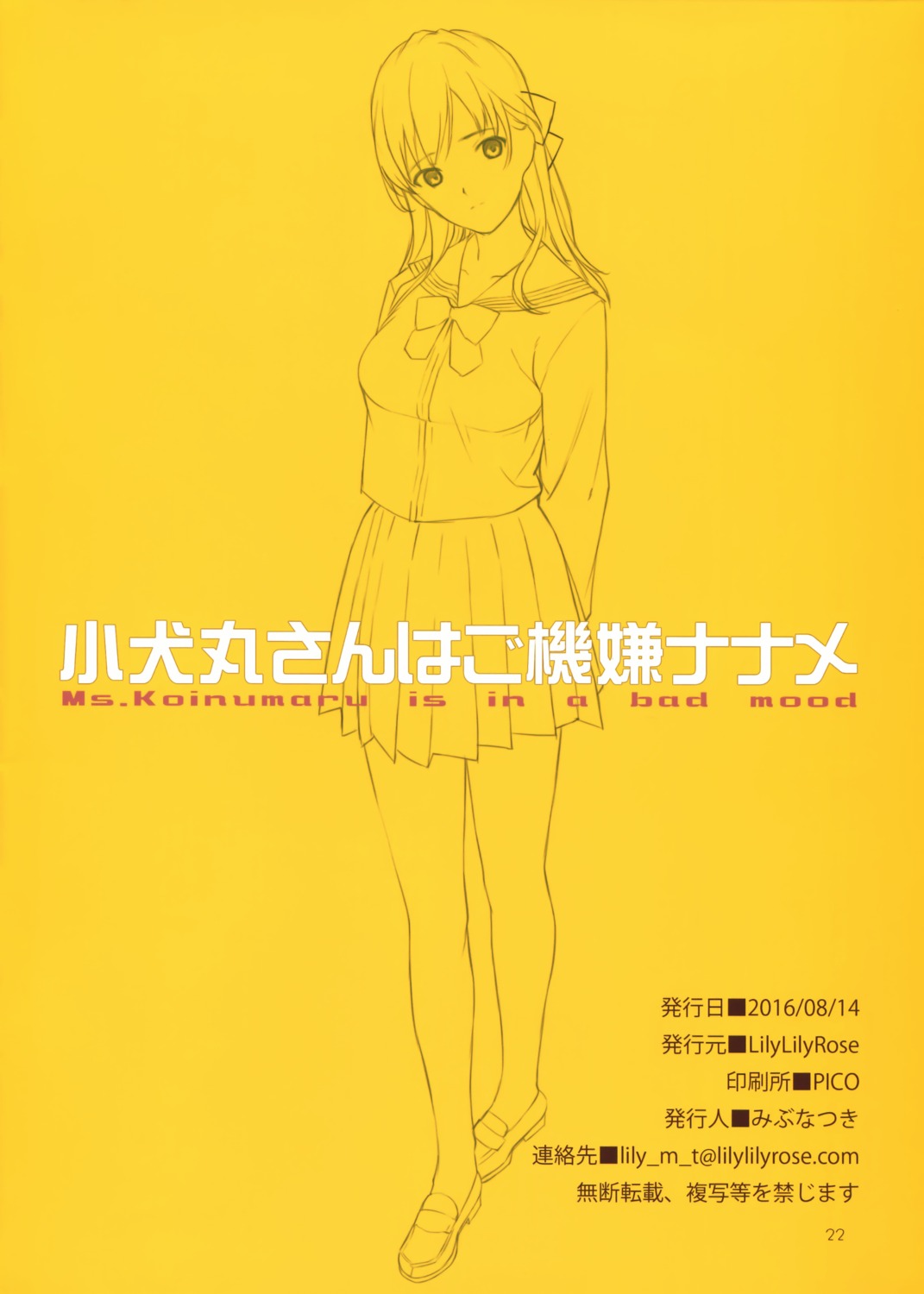 lily_lily_rose, line_art, mibu_natsuki, monochrome, seifuku