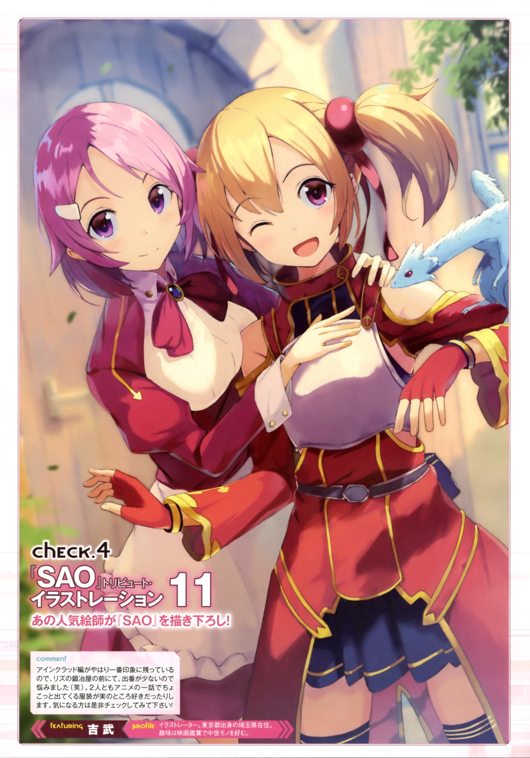 armor, lisbeth, pina, silica, sword_art_online, thighhighs, yoshitake