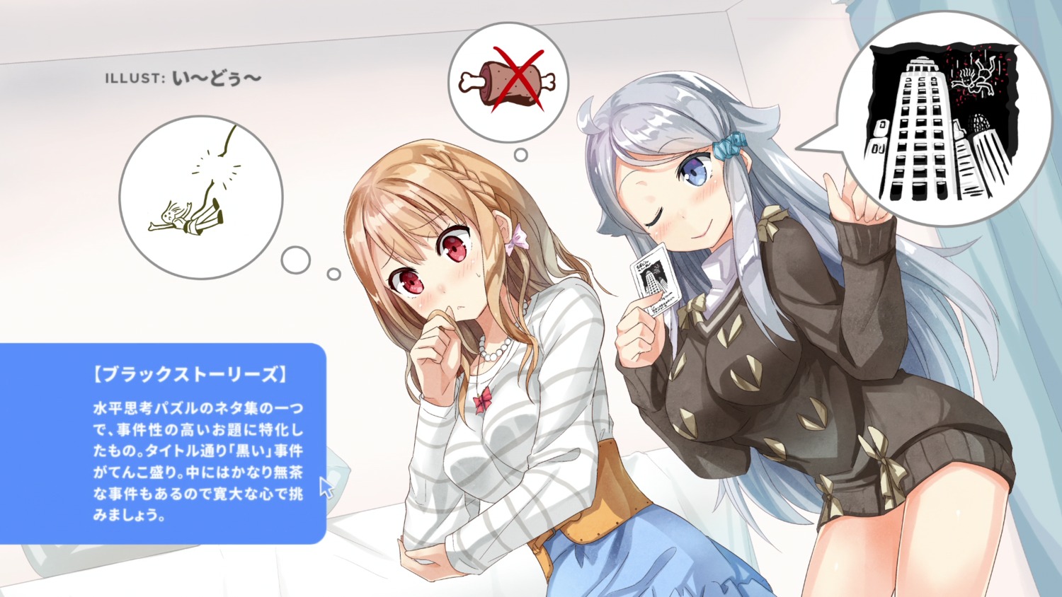 edo, endcard, imouto_sae_ireba_ii., kani_nayuta, shirakawa_miyako, sweater
