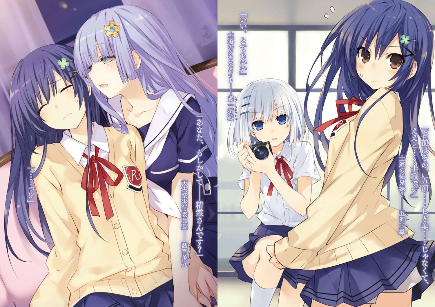 date_a_live, itsuka_shiori, izayoi_miku, seifuku, sweater, tobiichi_origami, trap, tsunako
