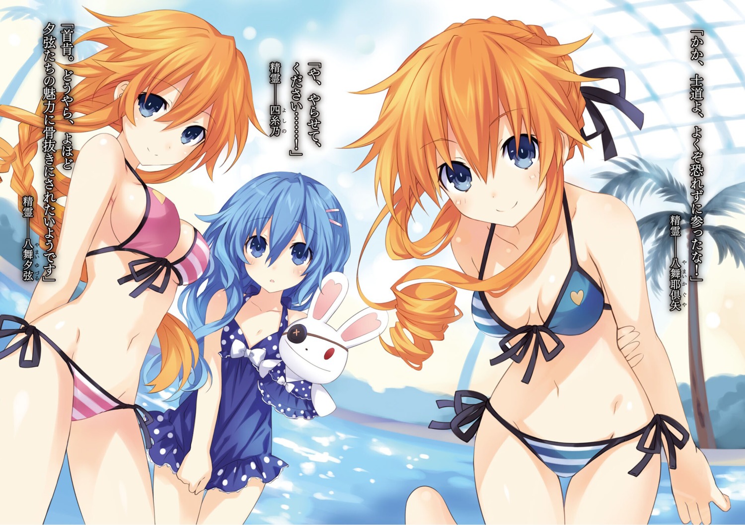 bikini, cleavage, date_a_live, himekawa_yoshino, swimsuits, tsunako, yamai_kaguya, yamai_yuzuru