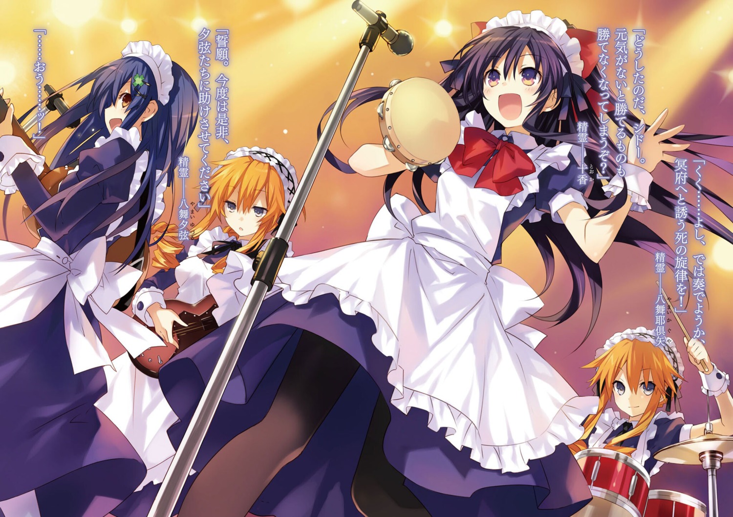 date_a_live, guitar, itsuka_shiori, maid, pantyhose, trap, tsunako, yamai_kaguya, yamai_yuzuru, yatogami_tooka