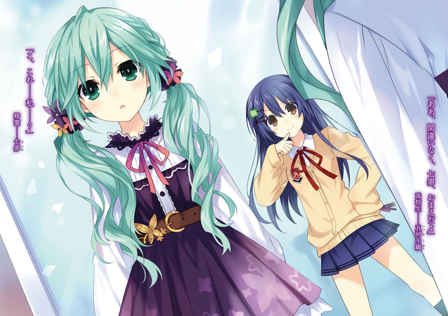 date_a_live, dress, itsuka_shiori, kyouno_natsumi, seifuku, sweater, tsunako